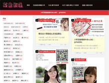 Tablet Screenshot of girl-3k.com
